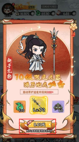 仙域轮回免费充值下载