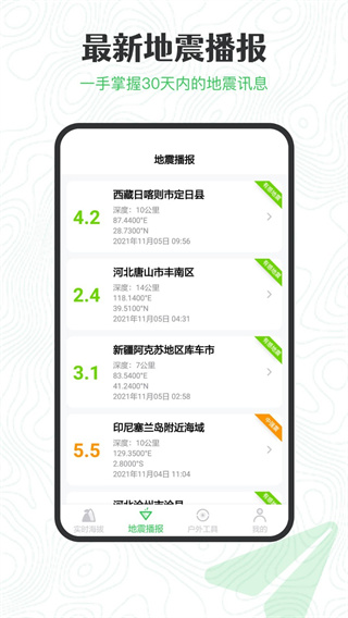 GPS海拔高度实时定位下载截图1