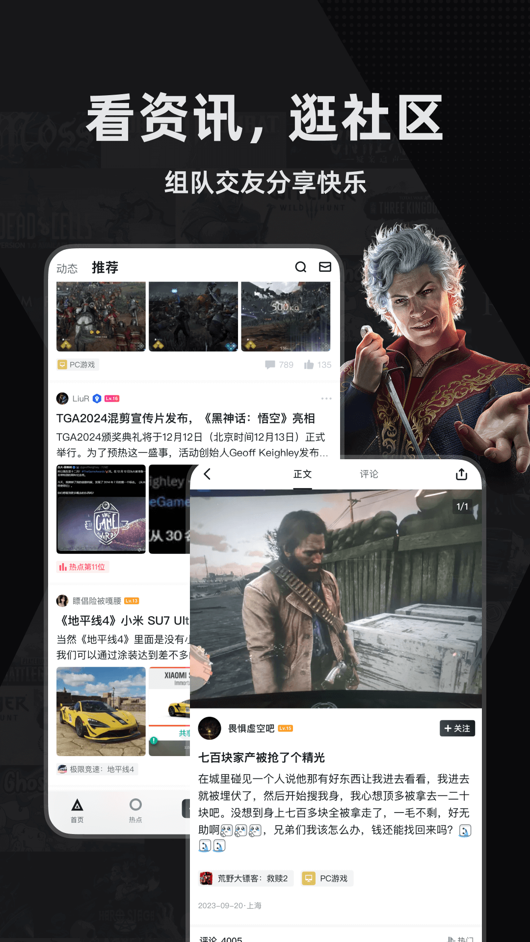 小黑盒APP官方正式版截图2