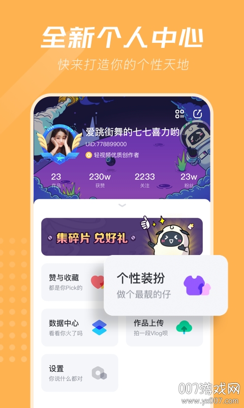 轻视频B站积分版截图3