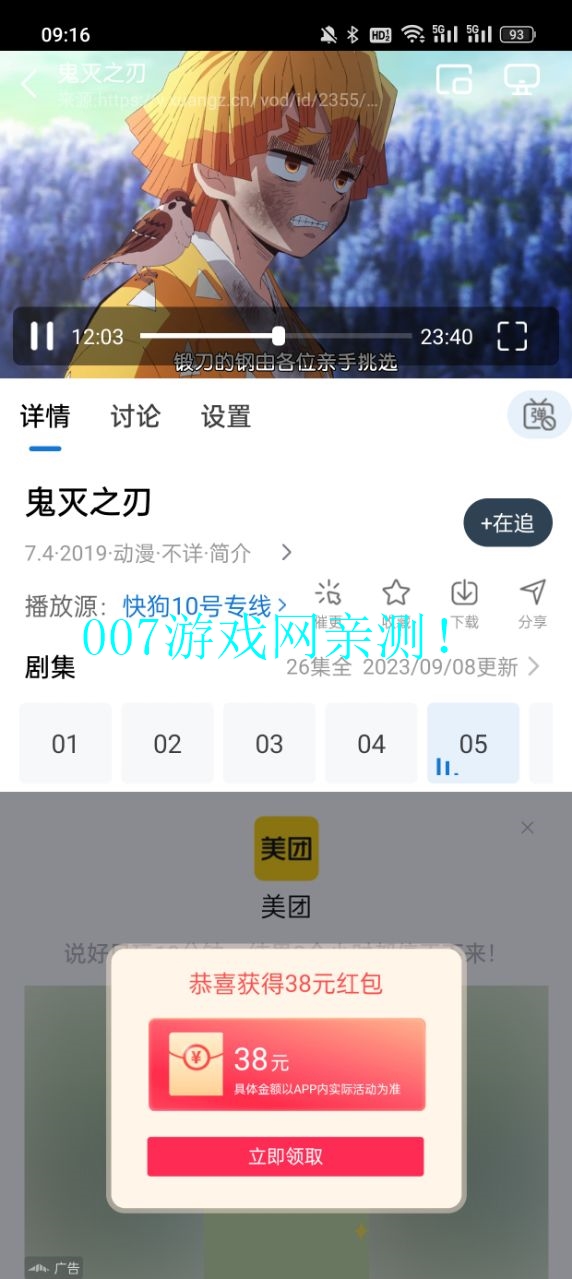 万国影院追剧app下载安装截图2