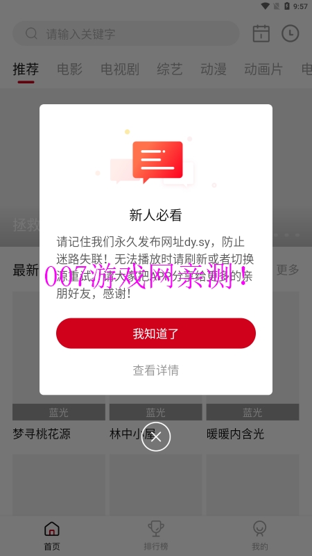电影驿站免费观看中文版下载截图1