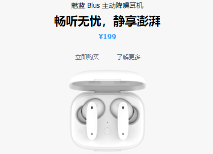 魅蓝音乐app最新版2023