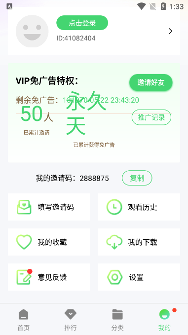 绿雾视频app官方版下载截图1