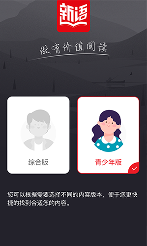 新语听书图书馆精品版