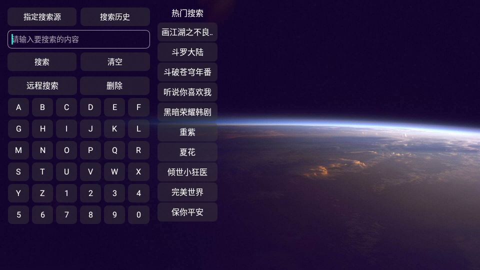 豪洋影视官方版下载安装手机截图2