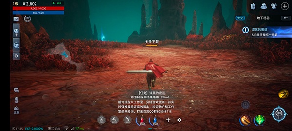 传奇4