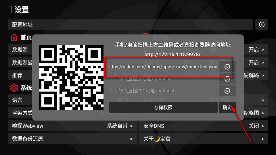 月光宝盒BOX黑版T版下载截图2