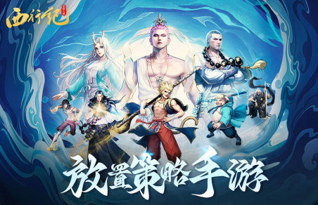 龙神八部之西行纪官方版 龙神八部之西行纪官方版