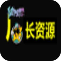 厂长资源投屏版下载