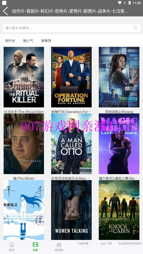 七汉美剧1080p下载截图2