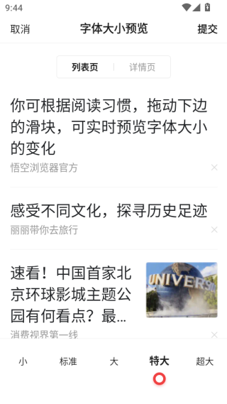 2025悟空浏览器app最新版本下载 2025悟空浏览器app最新版本下载