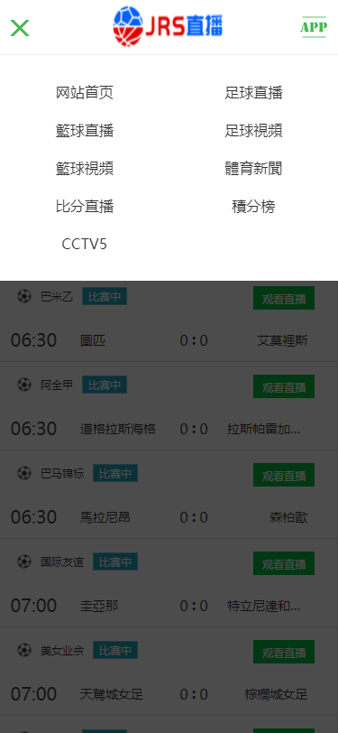 jrs免费体育直播下载 jrs免费体育直播下载