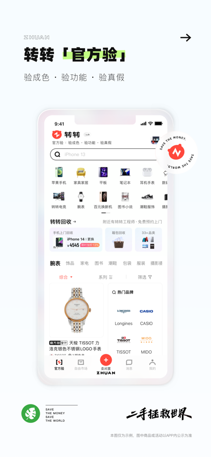 转转游戏厅旧版本安卓版下载截图3