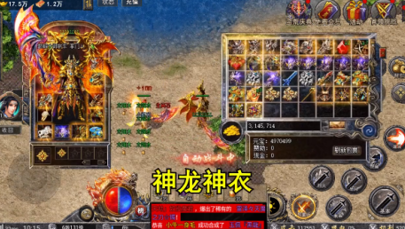 神器合击打金版游戏装备