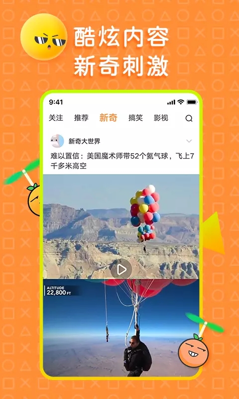 橘子好看视频app升级后下载截图3