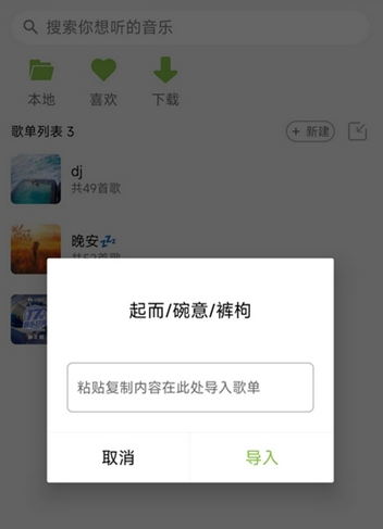 CC音乐官方app下载