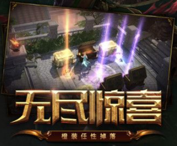无尽神域游戏评测截图