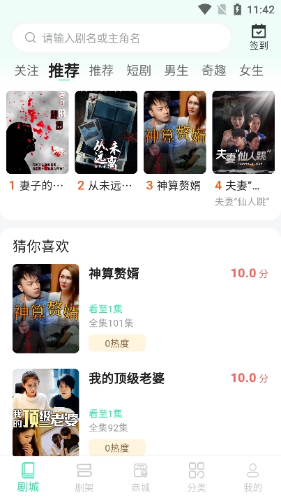 快燃短剧app官方版下载截图3