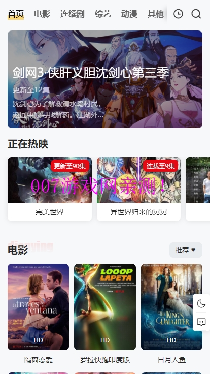 梨子视频官方下载安装截图1