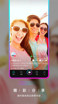 要的短视频app截图2