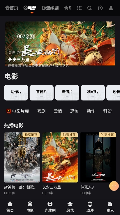 海免影视app去广告版下载截图2