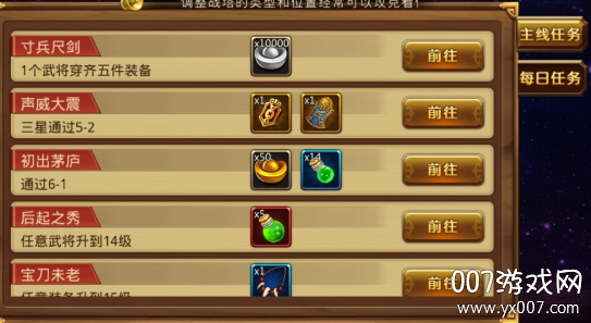 新塔防三国内购破解版