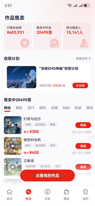 小元音乐圈app最新版本下载 小元音乐圈app最新版本下载