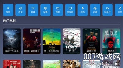 9亿TV盒子版最新版截图2