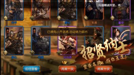 天子战盟手游经典版