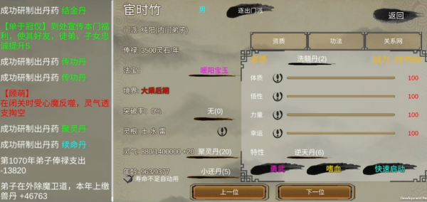 修个球仙 修个球仙