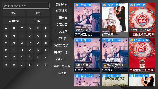 拟诚影视电视盒子免费下载截图3