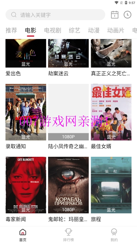 电影驿站官方正版下载截图3