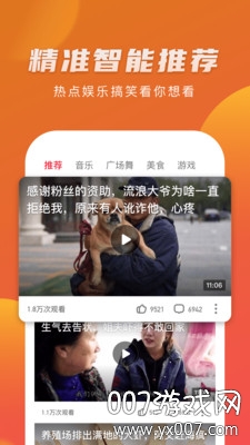 道友搞笑短视频畅刷版截图3