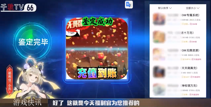 千秋辞余额无限提充版