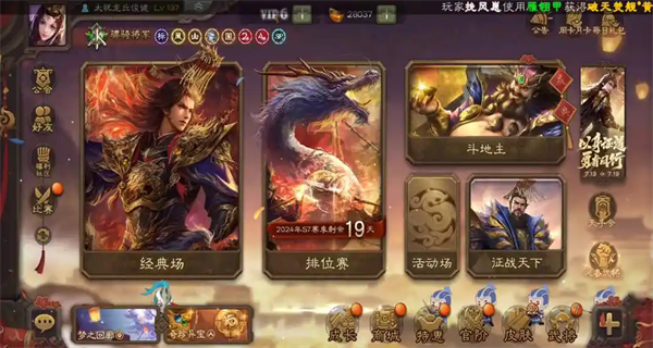 三国杀移动版小米版最新版下载