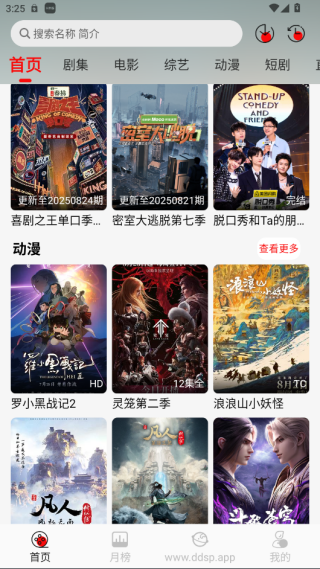 豆丁影视app下载最新版(豆丁视频) 豆丁影视app下载最新版(豆丁视频)