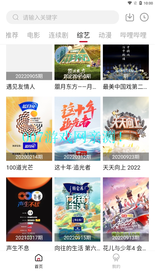 紫曦影视投屏版截图3