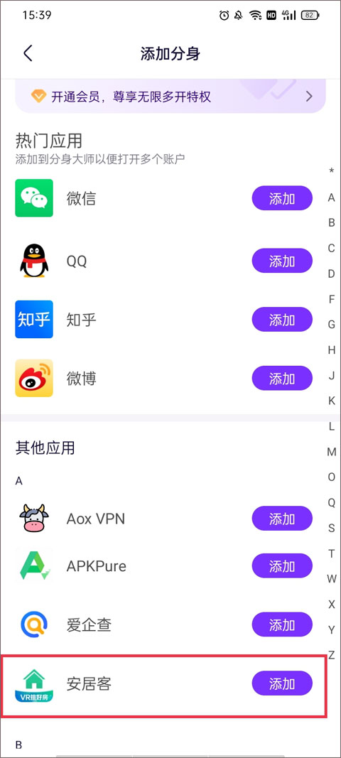 分身大师双开软件下载最新版 分身大师双开软件下载最新版