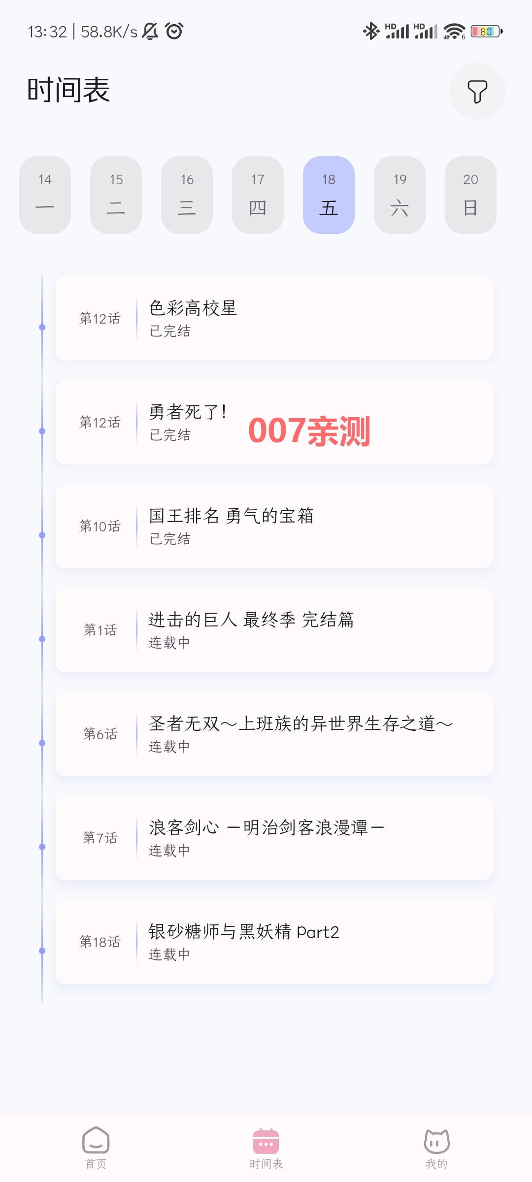 动漫猫app安卓最新版下载截图1