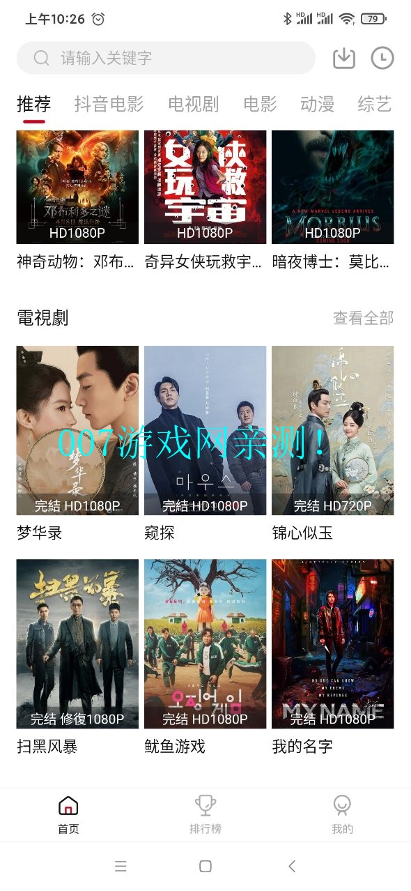 cokemv影视截图1
