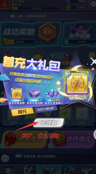 无限英雄无限充值版下载