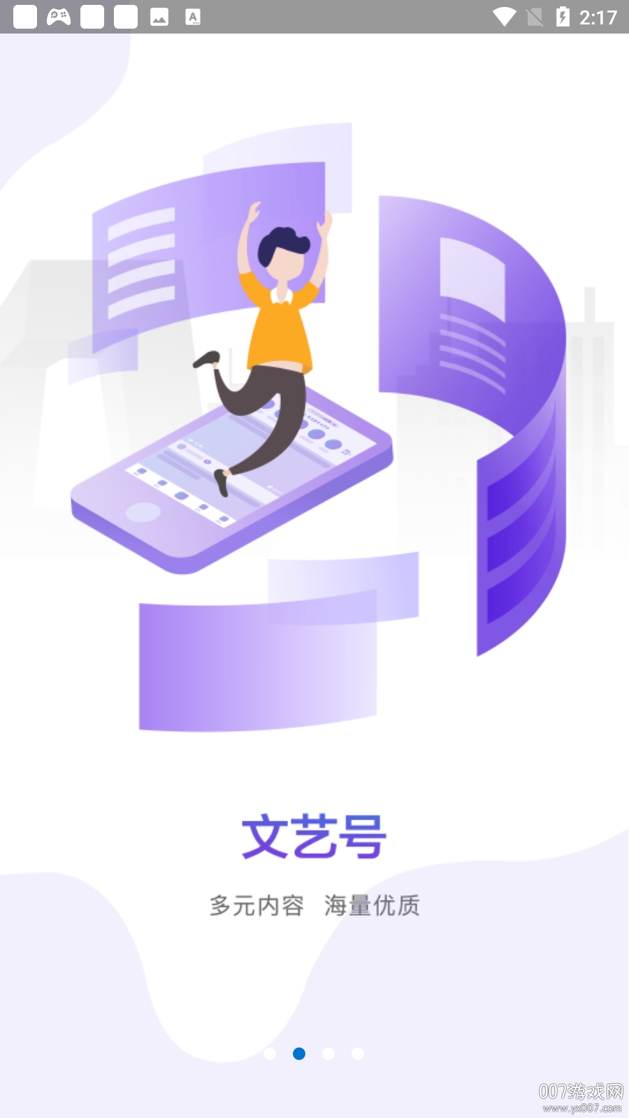央视文艺新媒体矩阵版截图2