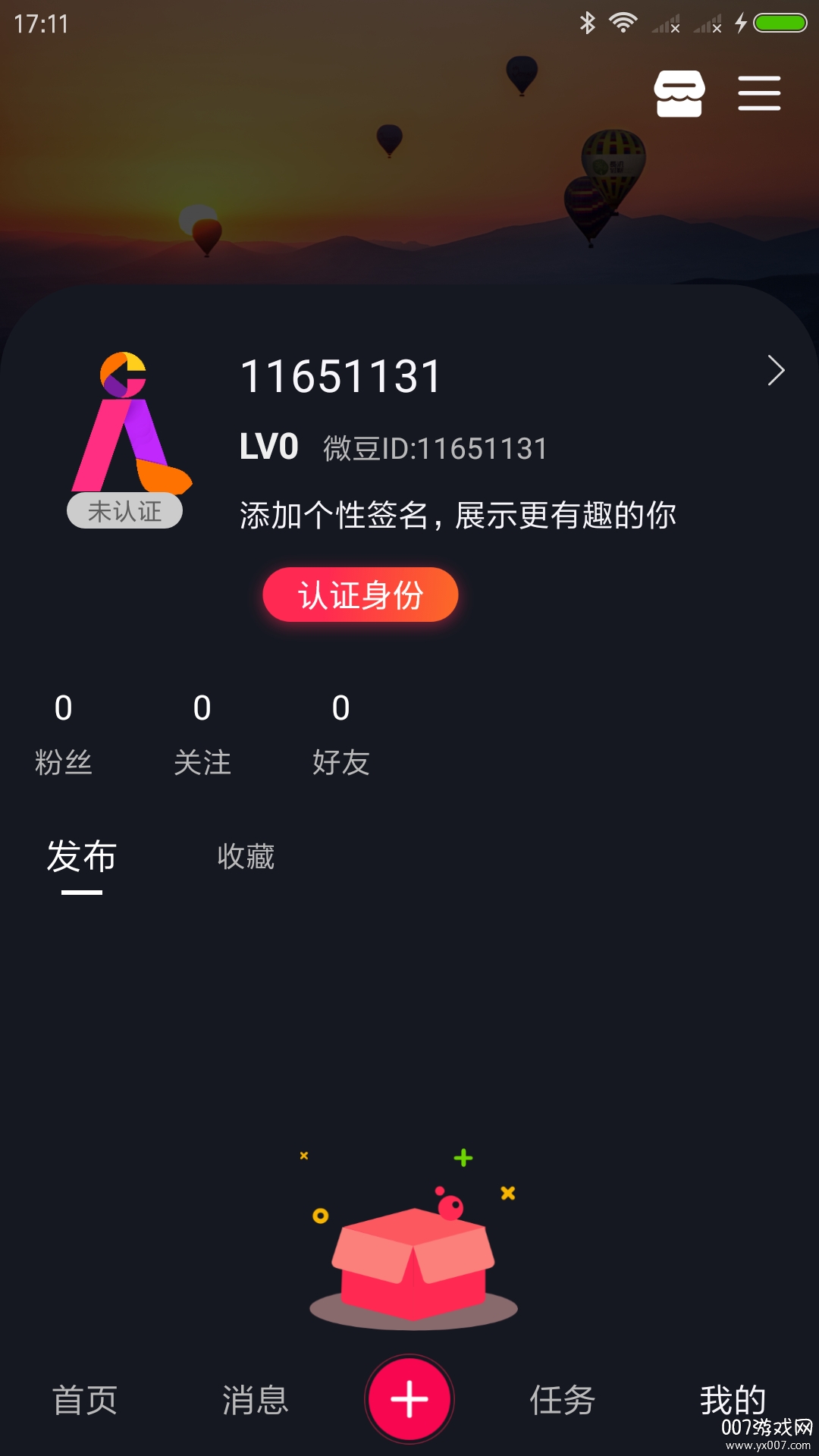 微步短视频2021极速版截图1