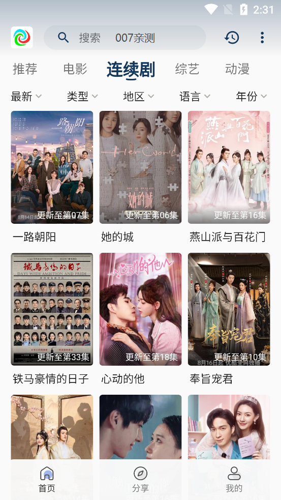 晨曦视频app下载官方最新版截图3