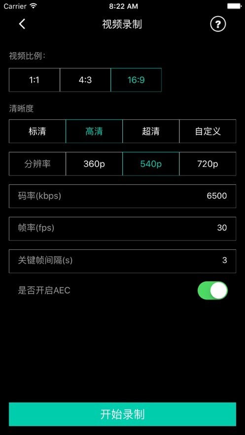 腾讯云工具包apk截图3