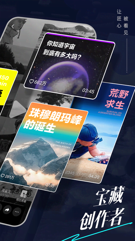 抖音精选app免费下载安卓版截图1