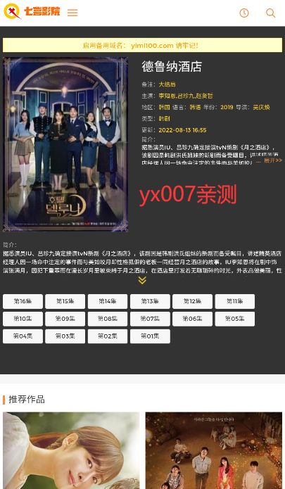 七喜影院手机版截图1