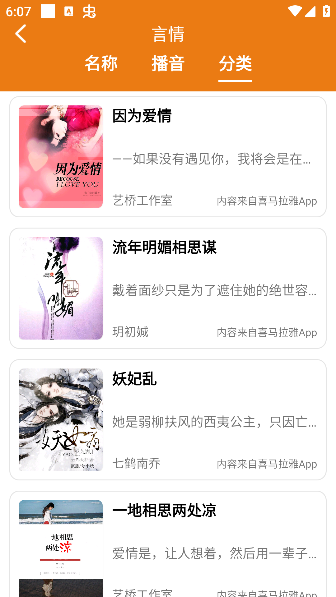 人人听官方免费下载 人人听官方免费下载