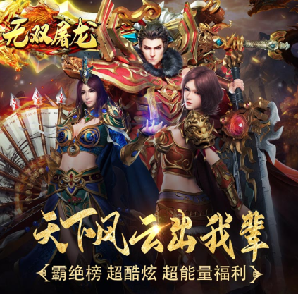无双屠龙gm修改器刷充下载